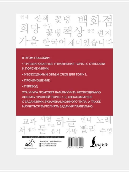 Aн A. В.: Корейская грамматика без репетитора