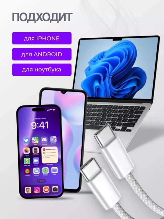 Apple iPhone 15 va Android uchun zaryadlash kabeli, o'ralgan,  Type-c kabeli, 60 W