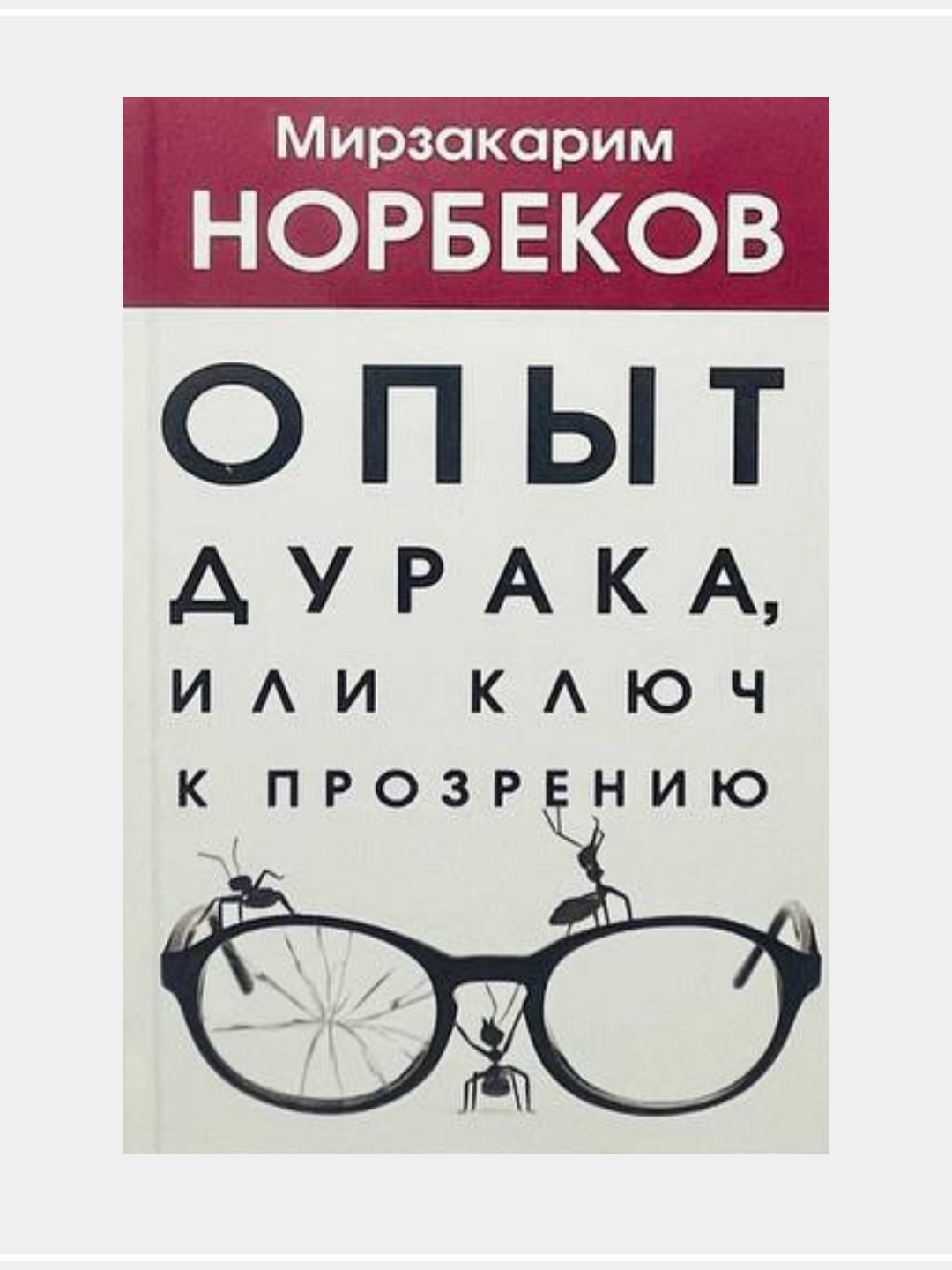 Алый