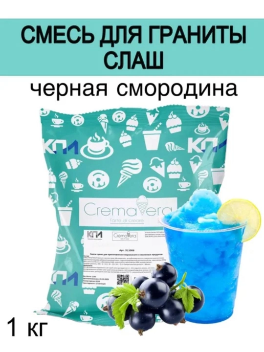 Quruq aralash KPI "Granita", smuzi tayyorlash uchun, 1 kg