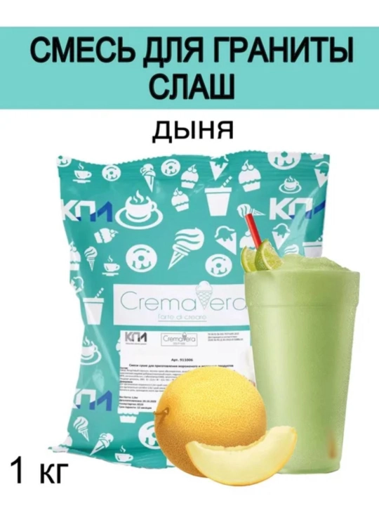 Quruq aralash KPI "Granita", smuzi tayyorlash uchun, 1 kg