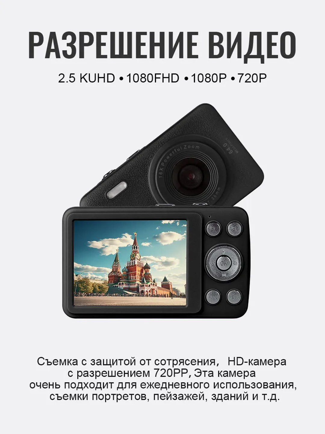 Raqamli fotoapparat 64 MP, Full HD 1080P, 16x zum, 32 GB xotira kartasi retro