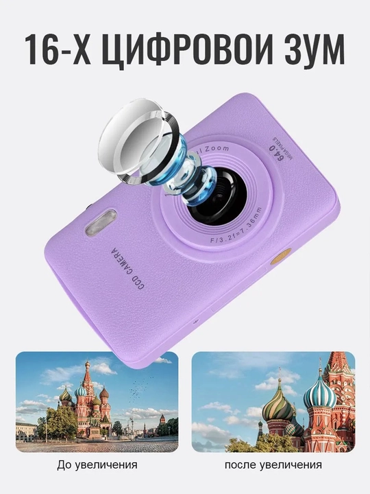 Raqamli fotoapparat 64 MP, Full HD 1080P, 16x zum, 32 GB xotira kartasi retro