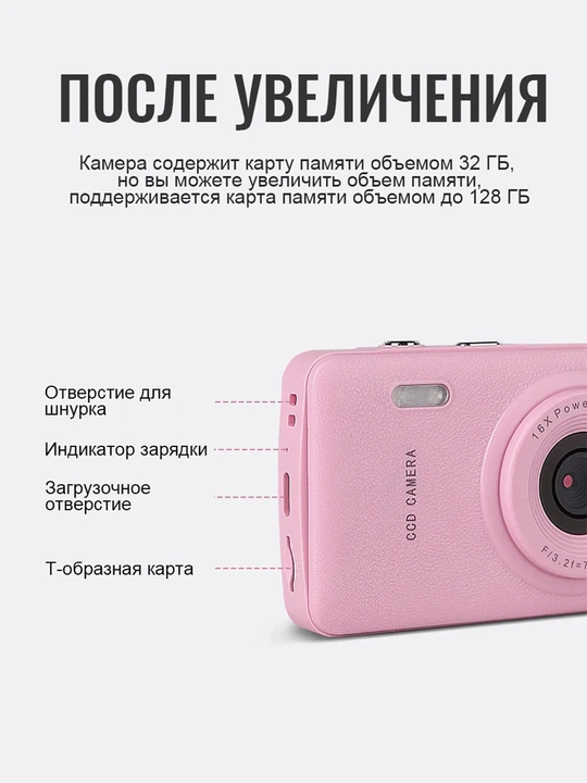 Raqamli fotoapparat 64 MP, Full HD 1080P, 16x zum, 32 GB xotira kartasi retro