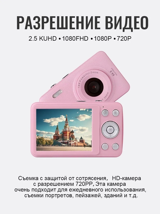 Raqamli fotoapparat 64 MP, Full HD 1080P, 16x zum, 32 GB xotira kartasi retro