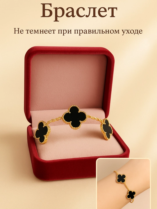 Браслет, цепочка, серьги, кольца Van Cleef для женщин и девушек, браслет клевера - 