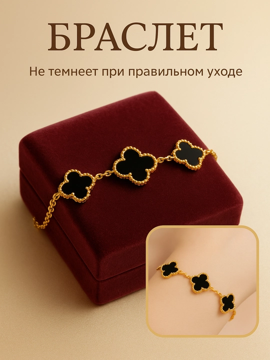 Браслет, цепочка, серьги, кольца Van Cleef для женщин и девушек, браслет клевера