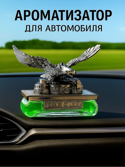 Декоративный автомобильный освежитель воздуха в форме орла, с приятным ароматом — KINGSHO-BURGUTASVEJITEL-ЗЕЛЕН