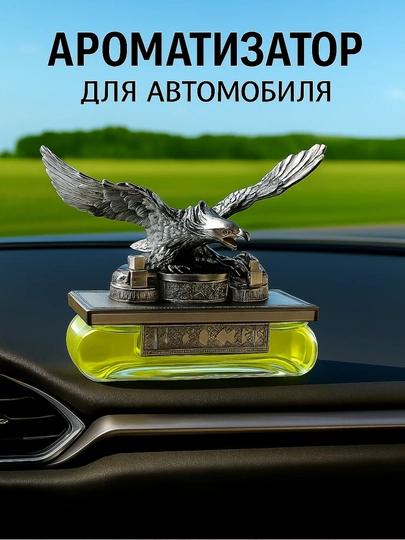 Декоративный автомобильный освежитель воздуха в форме орла, с приятным ароматом — KINGSHO-BURGUTASVEJITEL-ЖЕЛТ