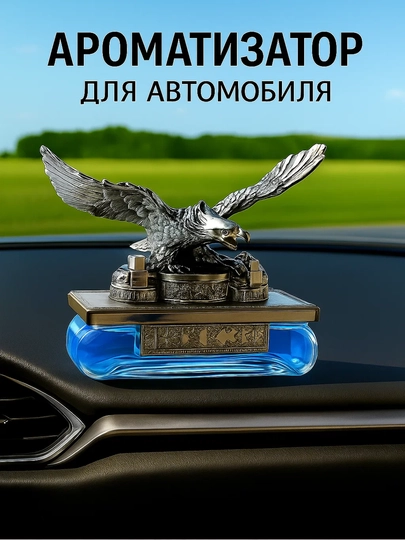 Декоративный автомобильный освежитель воздуха в форме орла, с приятным ароматом — KINGSHO-BURGUTASVEJITEL-ГОЛУБ