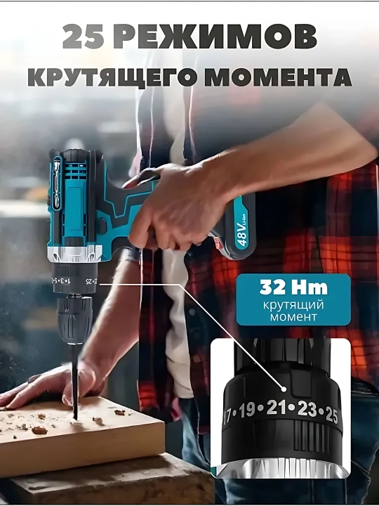 Drel akkumulatorli, keysi + bit va parma to’plami, 2 batareya, 2 rejim