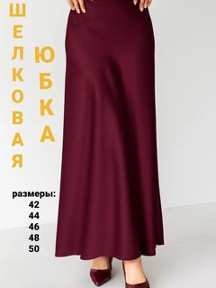 Багровый