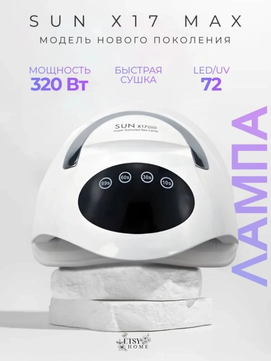 SUN X17, X20, X21, X25, X26 va X27 Max — UV/LED, gibrid model. Manikyur va pedikyur uchun