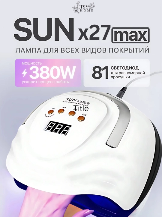 SUN X17, X20, X21, X25, X26 va X27 Max — UV/LED, gibrid model. Manikyur va pedikyur uchun - 