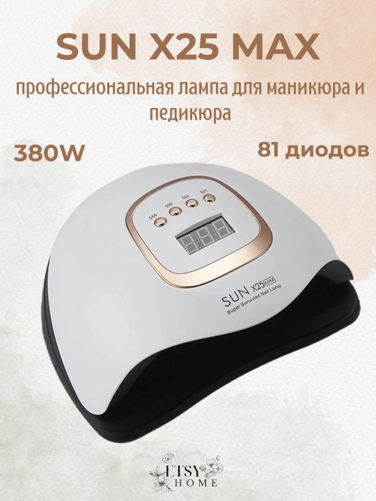 SUN X17, X20, X21, X25, X26 va X27 Max — UV/LED, gibrid model. Manikyur va pedikyur uchun