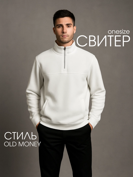 Мужской свитер с полузамком, молния у горла, оверсайз джемпер, пуловер