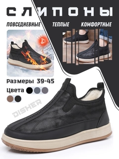 Черный