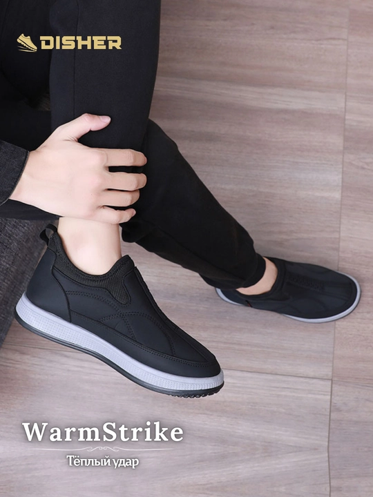 Слипоны мужские зимние DISHER WarmStrike, утеплённые и удобные (маломерят на 1 размер)