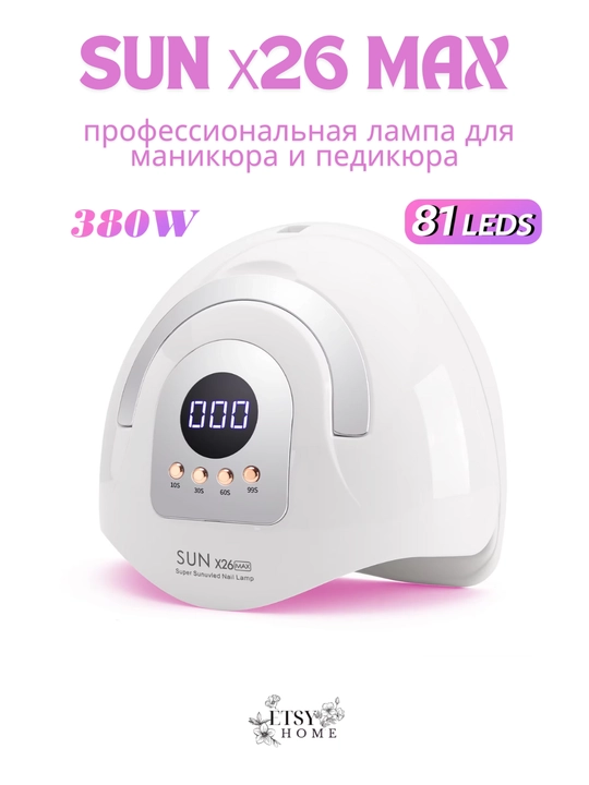 SUN X17, X20, X21, X25, X26 va X27 Max — UV/LED, gibrid model. Manikyur va pedikyur uchun
