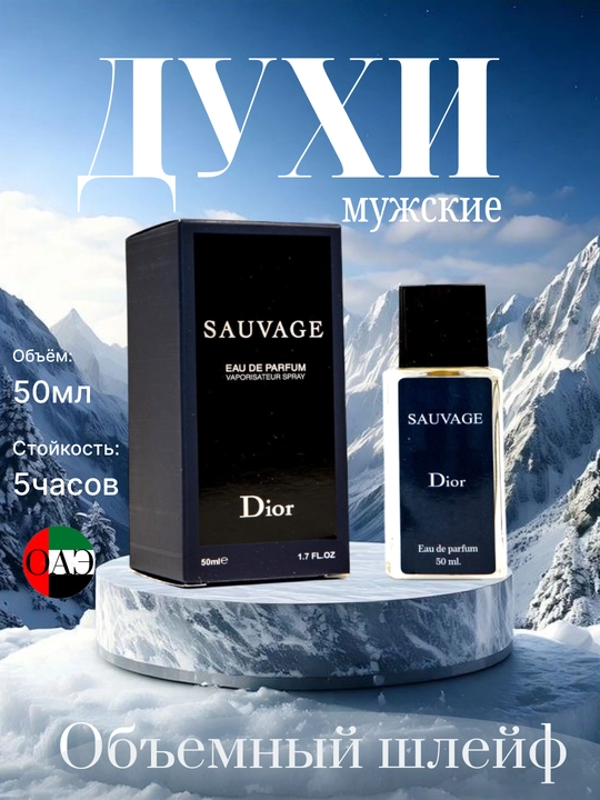 Erkaklar parfumeriya suvi, Dior Sauvage, 50 ml, BAA