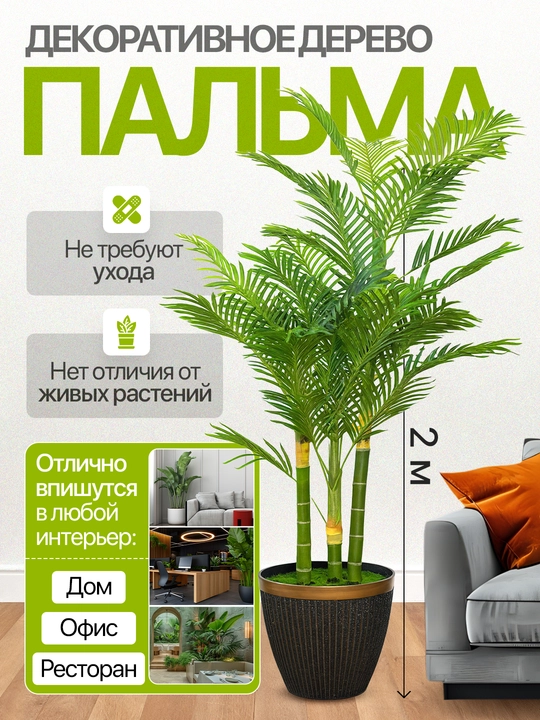 ​Uy ofis restoran uchun tuvakdagi suniy gullar palmalar va sakura zamonaviy - 