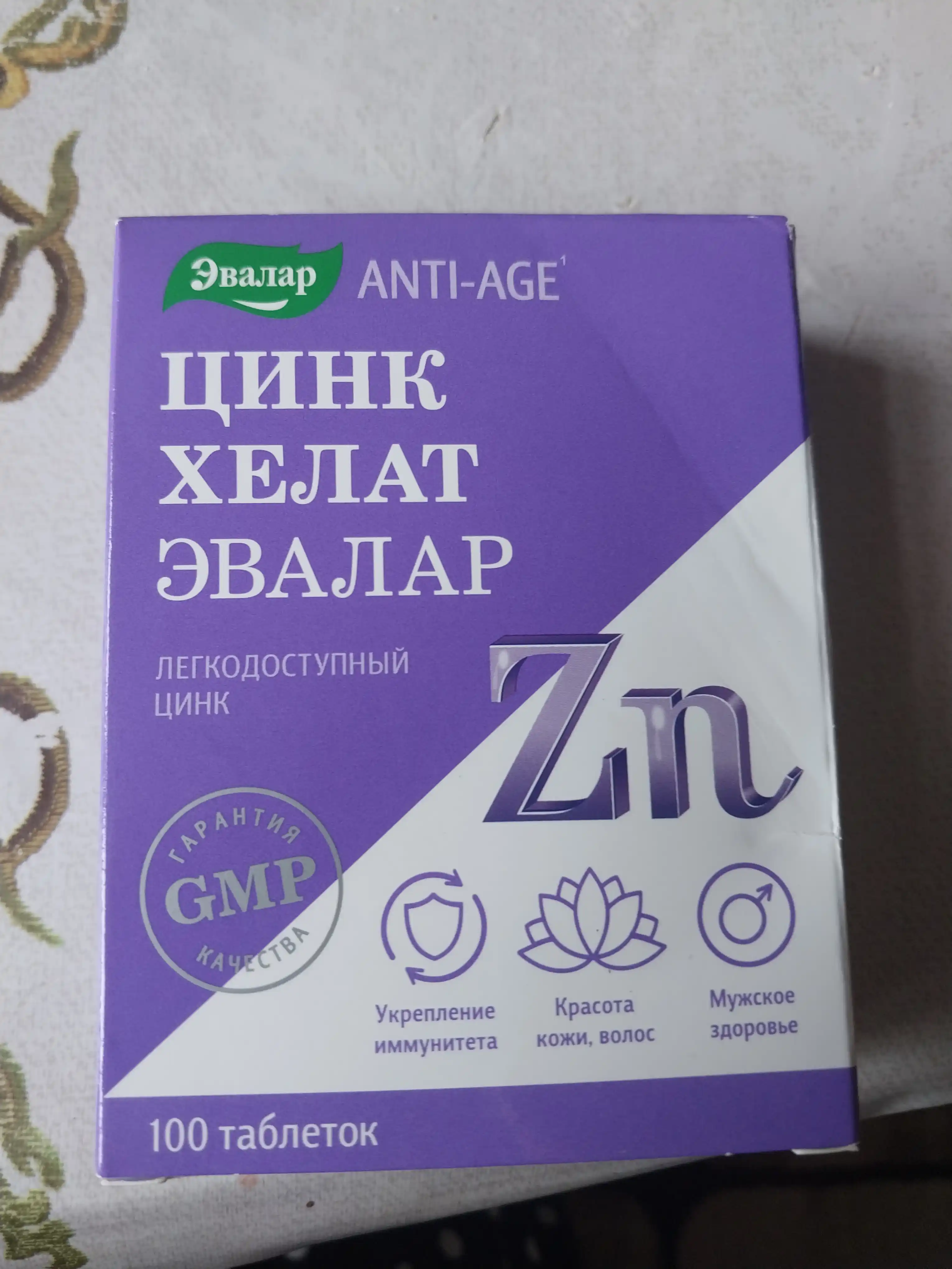 Цинк хелат таблетки, 100 таблеток