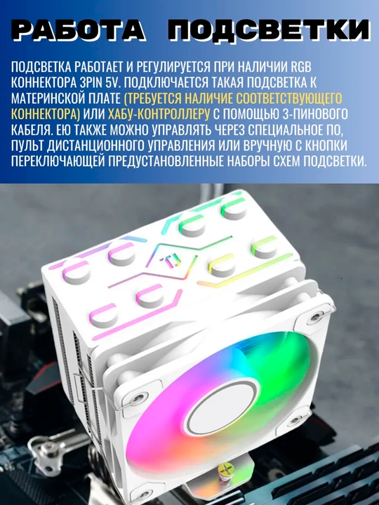 Кулер для процессора универсальный ARGB RGB c 4 медными трубками для охлаждения процессора