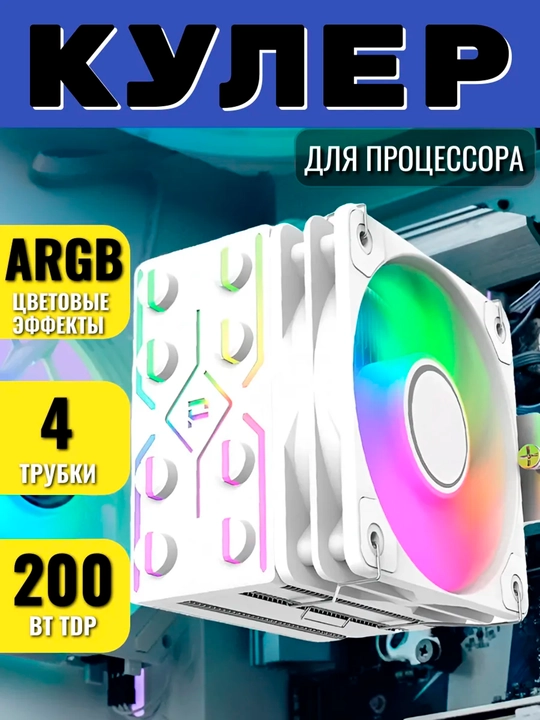 Kuler CPU universal sovutgichi ARGB 4 sovutgich quvuri protsessor sovutish sistemasi - 