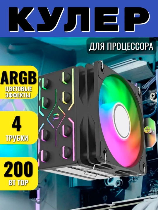 Kuler CPU universal sovutgichi ARGB 4 sovutgich quvuri protsessor sovutish sistemasi - 