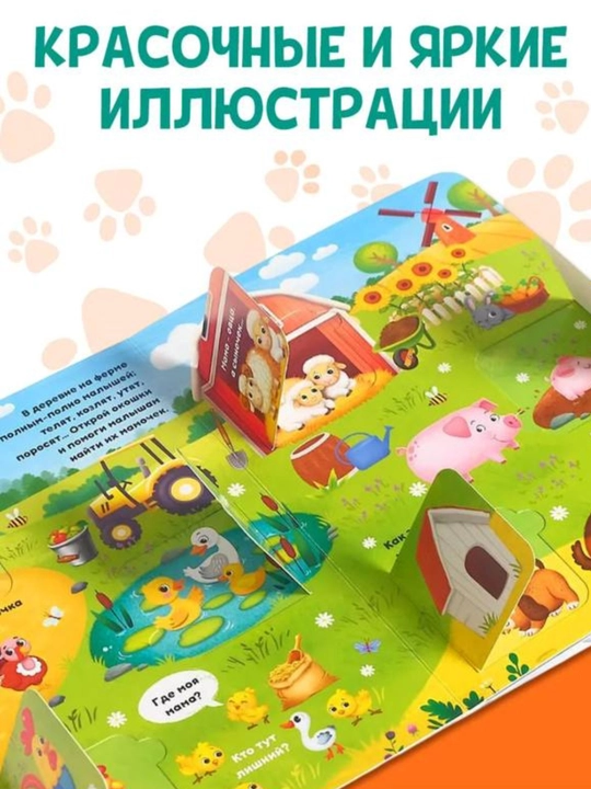 Развитие детей, интерактивная книга, познавательная литература для детей, твёрдая обложка