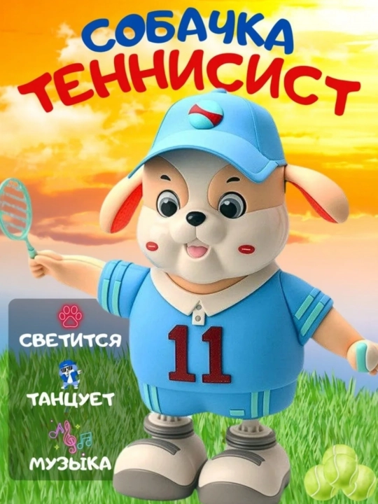 Робот детская игрушка, интерактивный для мальчиков