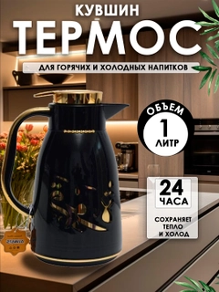 Черное стекло