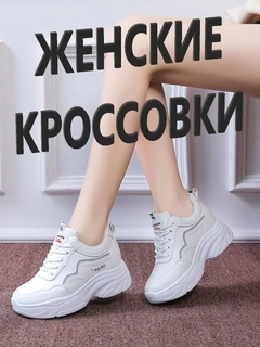 Белый