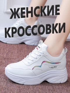 Красный