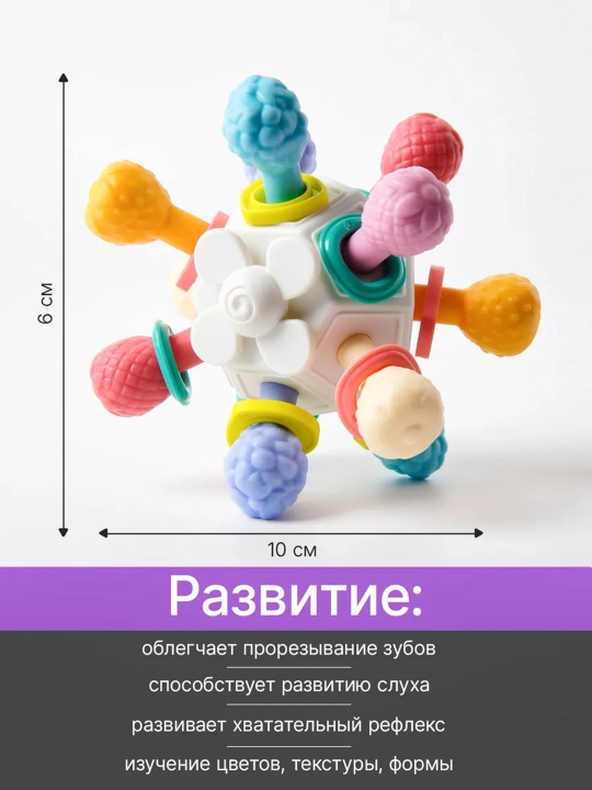 Прорезыватель для зубов, погремушка грызунок зубов новорожденных малышей
