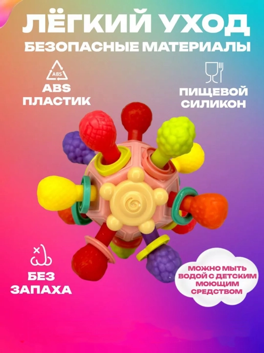 Прорезыватель для зубов, погремушка грызунок зубов новорожденных малышей