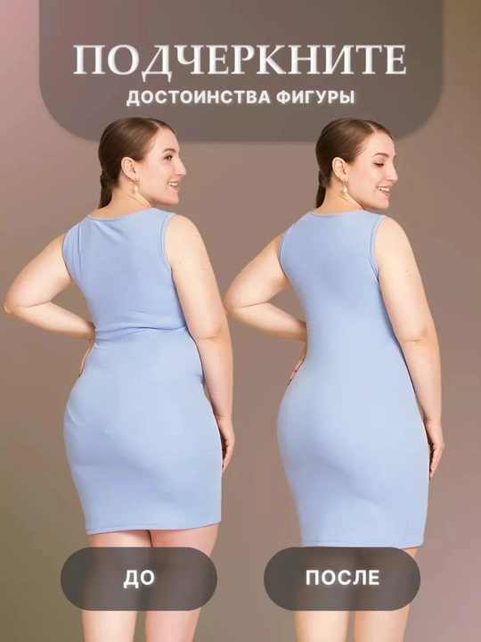 Корсет для женщин для тела