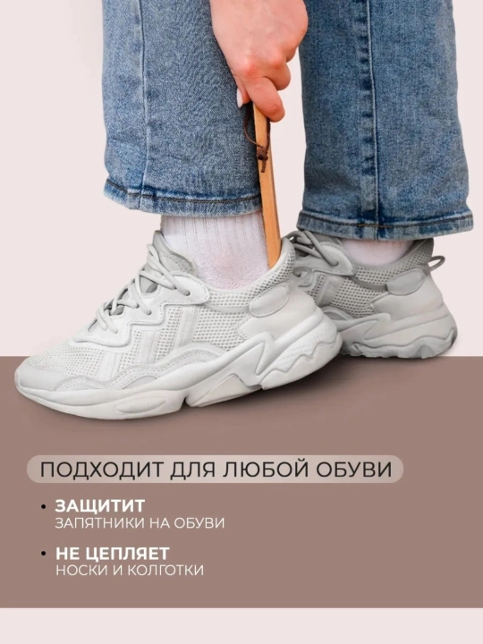 Yog‘ochdan yasalgan poyabzal qoshiqi 38/45 sm