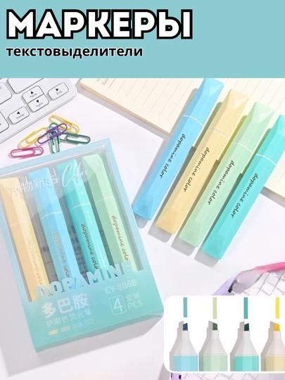 Маркеры-текстовыделители, маркеры, ломастер, маркер, стикеры, блокнот, для девочек, для подарок — ZODASH-MARKER-ЛАЙМ