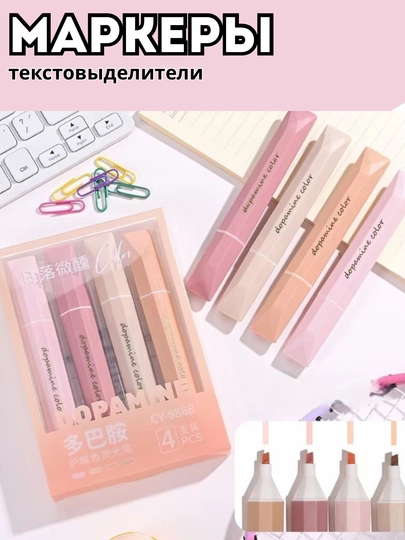 Маркеры-текстовыделители, маркеры, ломастер, маркер, стикеры, блокнот, для девочек, для подарок — ZODASH-MARKER-ЛАВАНД