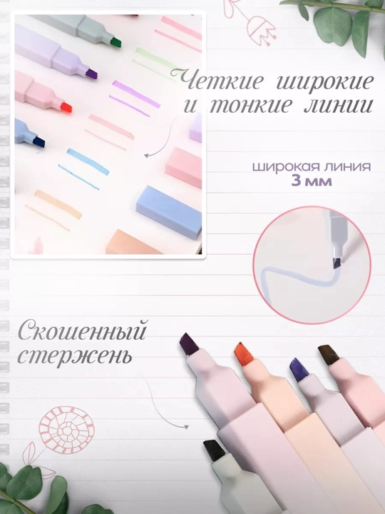 Маркеры-текстовыделители, маркеры, ломастер, маркер, стикеры, блокнот, для девочек, для подарок