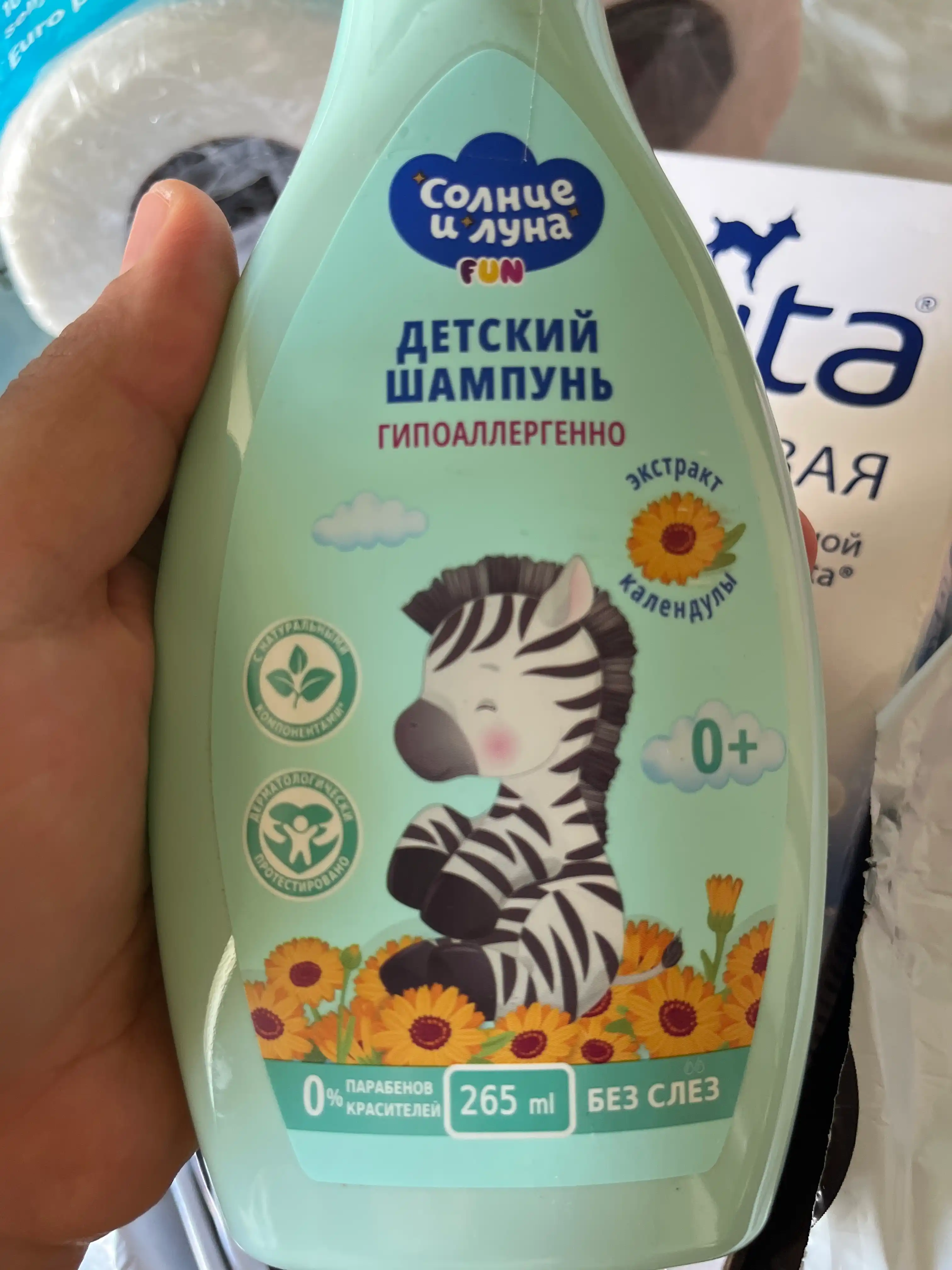 Шампунь детский Солнце и Луна, Календула, 265 мл