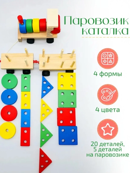 SORTER, Montessori, piramida, qo'shimcha, bolalar uchun yog'och o'quv o'yinchoq