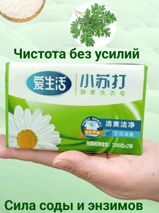 Kir yuvish sovuni Greenleaf, romashka ekstraktli, dog‘ ketkazuvchi, 400 gr, 2 dona