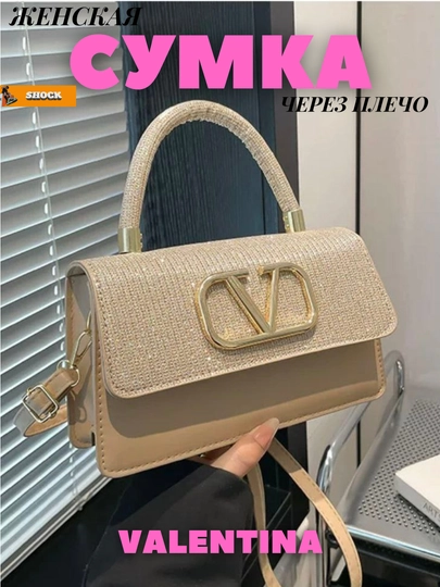 Женская сумка, Valentina, длина-22, высота-12,5, ширина-6,5, длина ремешка-108 см