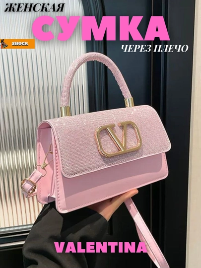 Женская сумка, Valentina, длина-22, высота-12,5, ширина-6,5, длина ремешка-108 см — SHOCKTM-VALENTIN1-РОЗОВ