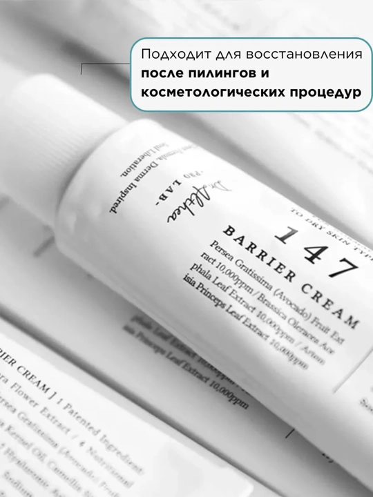 Seramidlar bilan tinchlantiruvchi to'siq kremi Dr. Althea 147 va 345 Barrier kremi, 50 ml