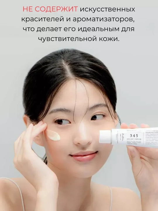 Seramidlar bilan tinchlantiruvchi to'siq kremi Dr. Althea 147 va 345 Barrier kremi, 50 ml