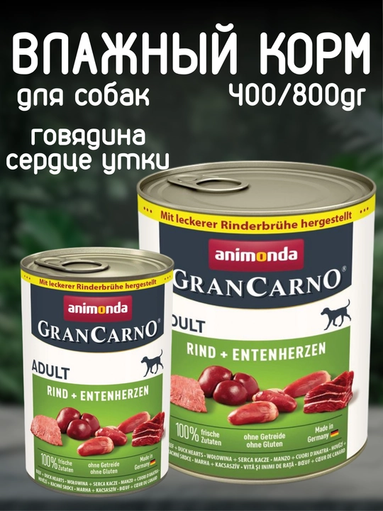 Namlikli konservalangan itlar uchun ovqat Animonda, mol go‘shti + o‘t to‘rti yuragi, 400/800 gr - 