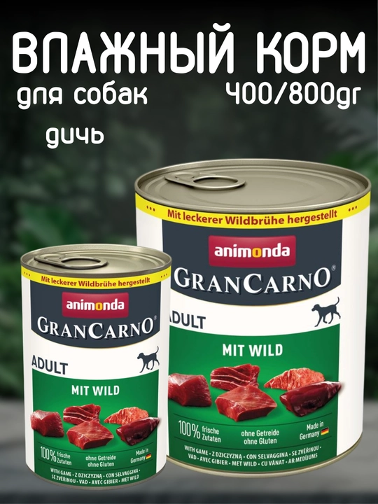 Animonda nam konservalangan it yemi o'yin bilan, 400/800 g - 